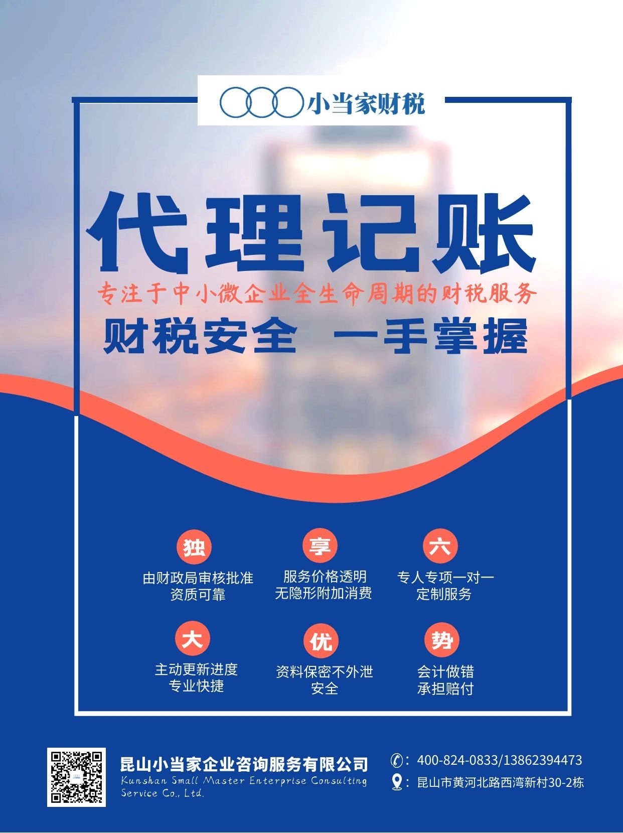 镇江苏州注册公司